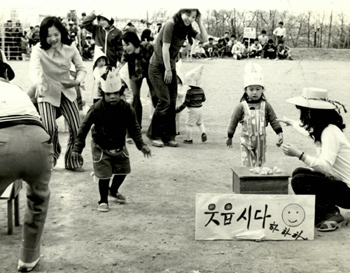 운동회에서 웃읍시다 하하하 놀이를 하는 어린이들(1980)