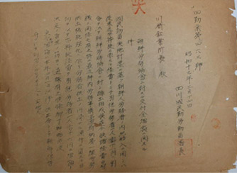 다가와국민근로동원서가 가와사키 광업소로 보낸 공문서(1944) : 조선인 노동자의 원활한 공출을 위해 경비를 증액해 달라는 내용
