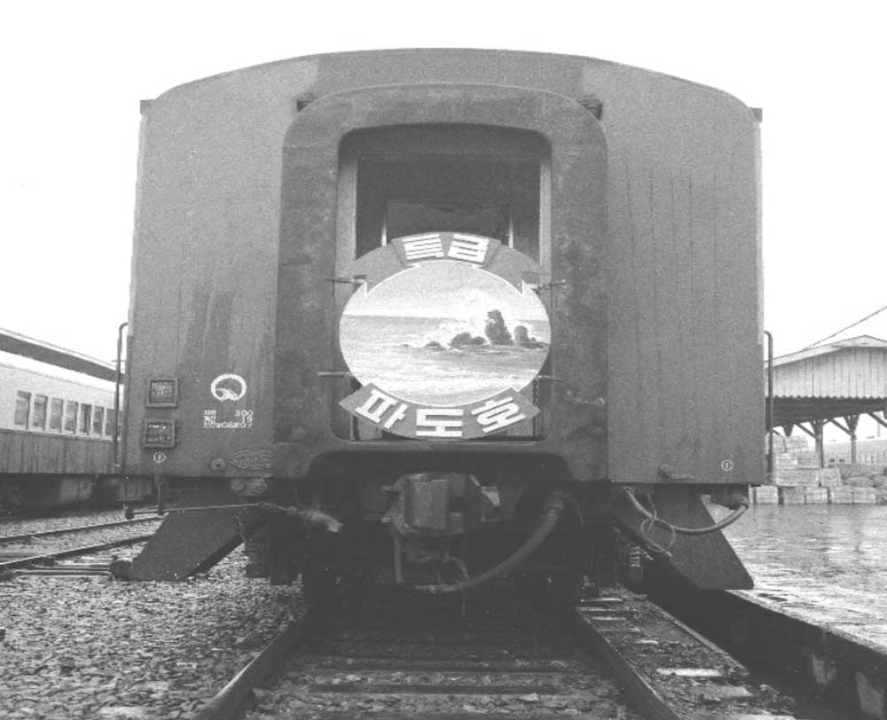 피서 특급 열차운영(1956)