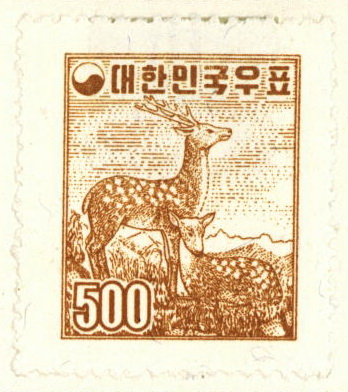 보통우표(500환:사슴)