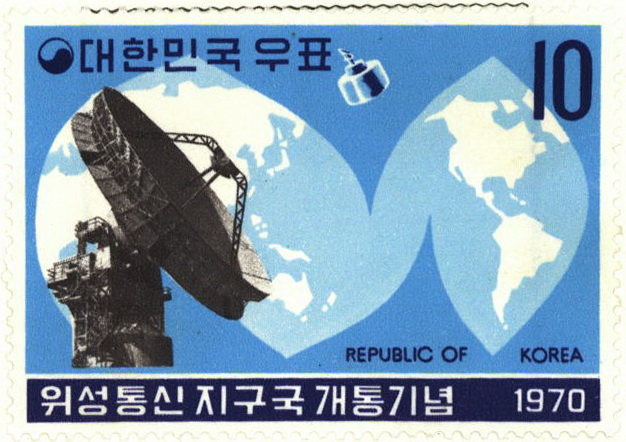 위성통신 지구국 개통 기념