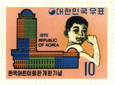 한국 어린이회관 개관 기념