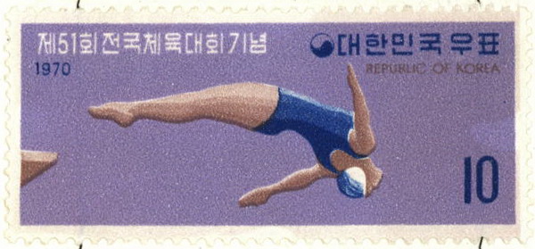제51회 전국체육대회 기념(수영)