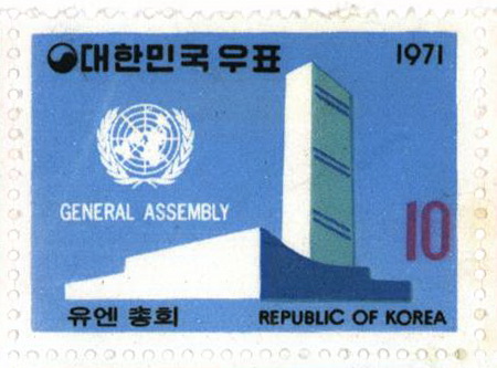 유엔기구 특별우표(유엔 총회)
