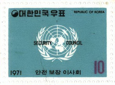 유엔기구 특별우표(안전보장 이사회)