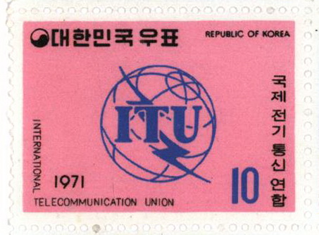 유엔기구 특별우표(국제전기통신연합)