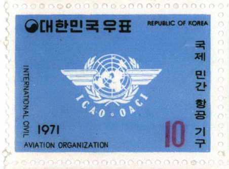 유엔기구 특별우표(국제민간항공기구)
