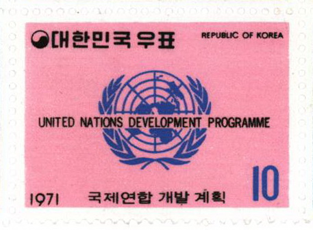 유엔기구 특별우표(국제연합 개발계획)