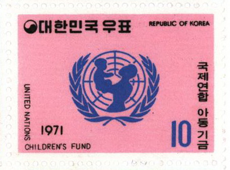 유엔기구 특별우표(국제연합 아동기금)