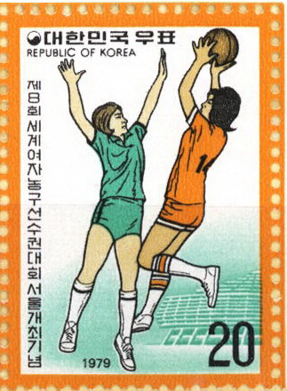 제8회 세계여자농구선수권대회 서울 개최 기념