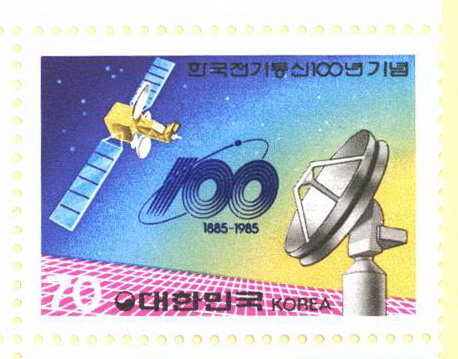 한국전기통신 100년 기념