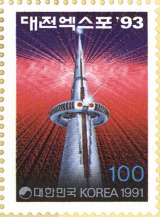 대전 EXPO '93