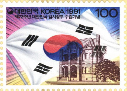 제72주년 대한민국 임시정부 수립 기념
