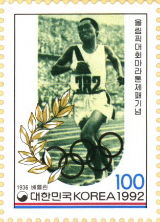 올림픽 대회 마라톤제패 기념(손기정선수)