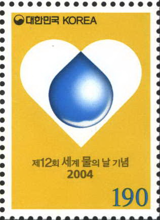 제12회 세계 물의날 기념