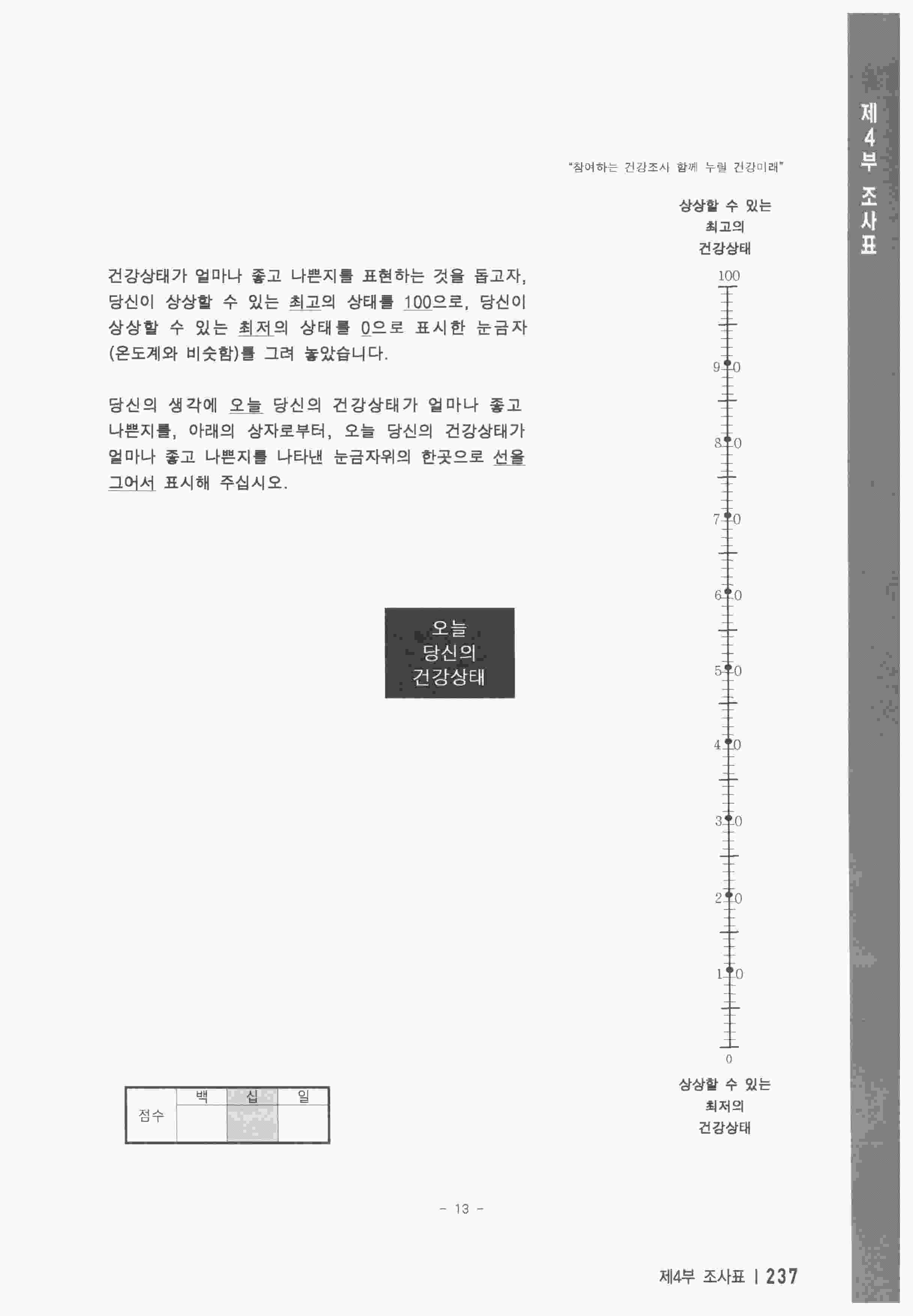 국가 기록원 원문뷰어 출력