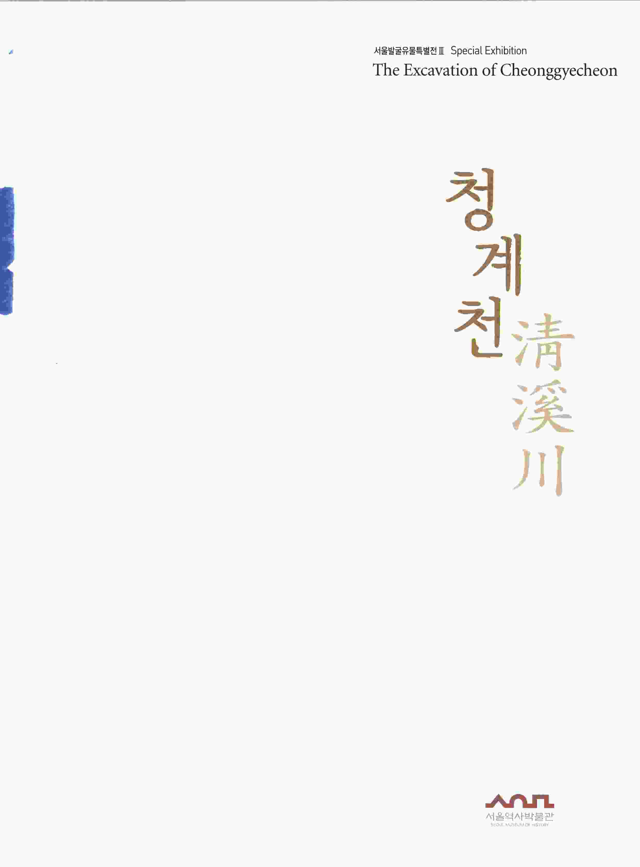 국가 기록원 원문뷰어 출력