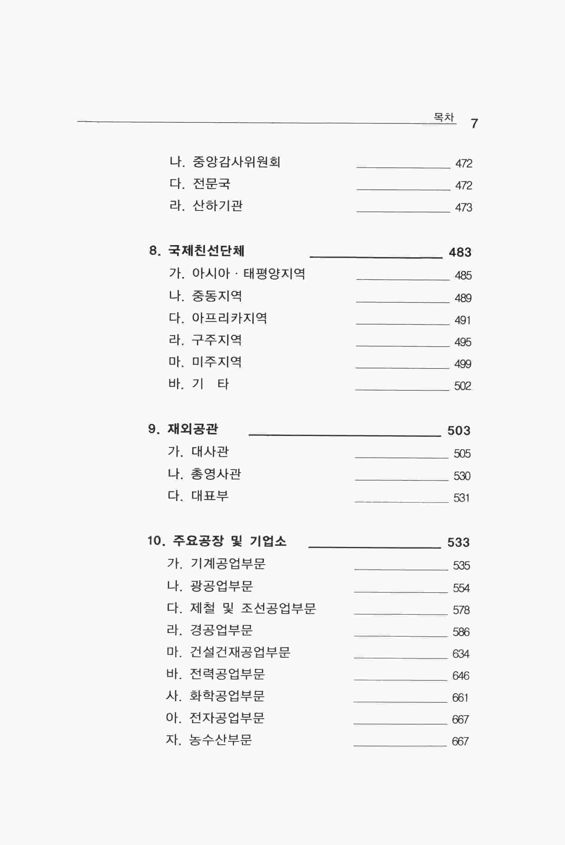 국가 기록원 원문뷰어 출력
