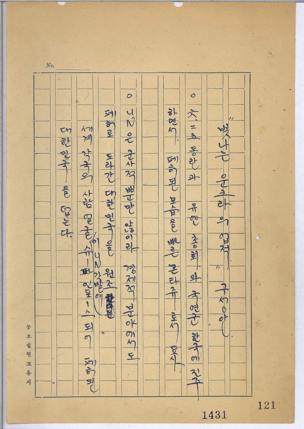 국가기록원 기록물뷰어