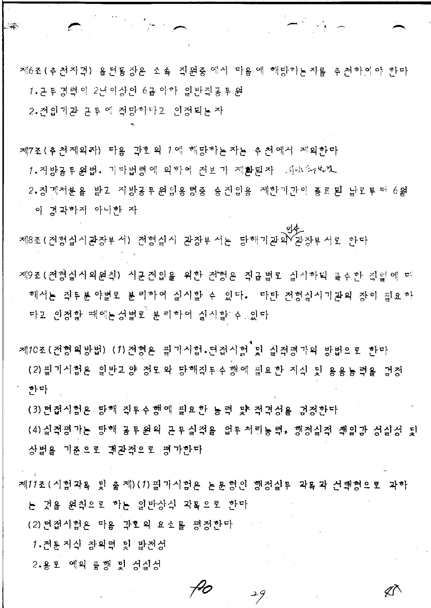 국가기록원 기록물뷰어