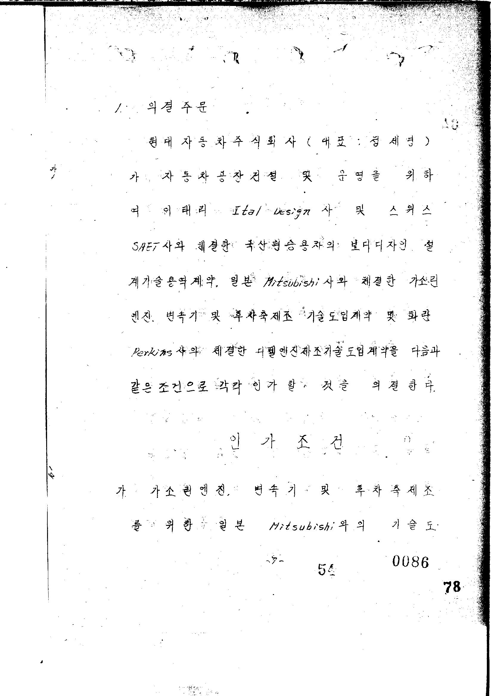 국가기록원 기록물뷰어