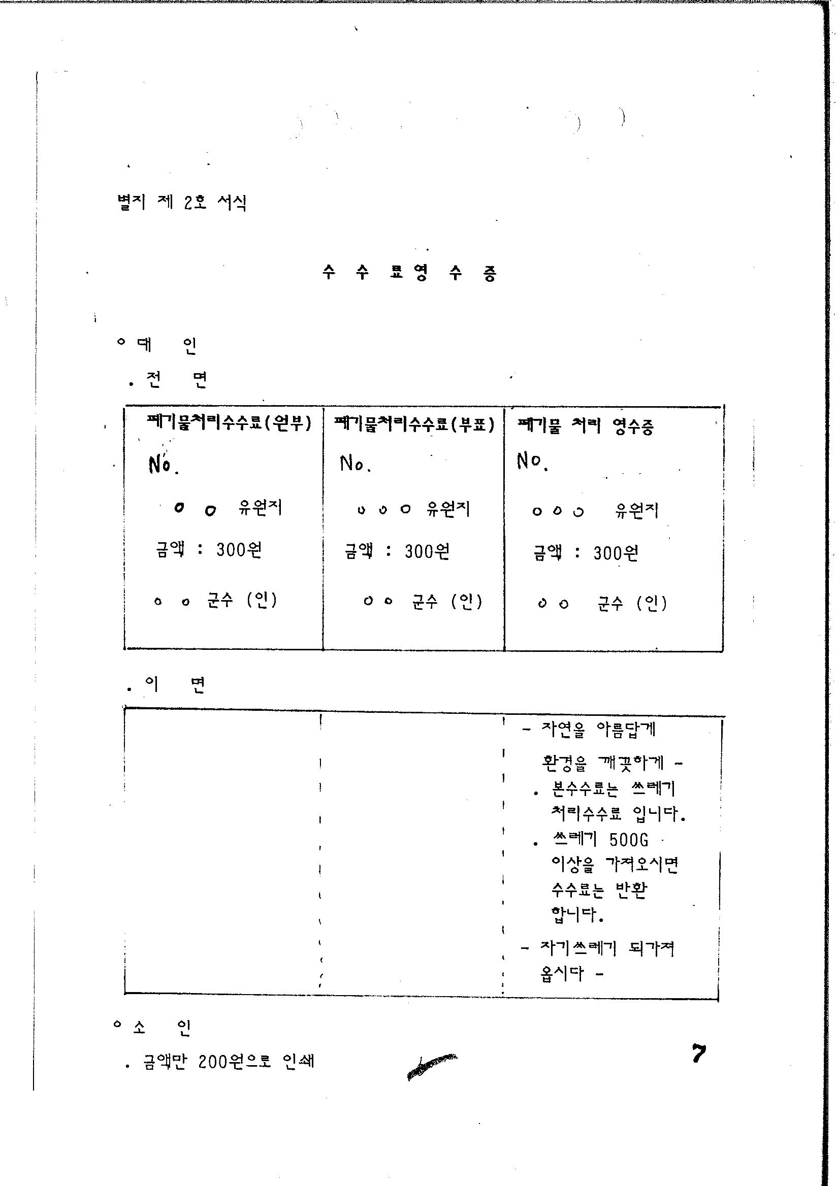국가기록원 기록물뷰어