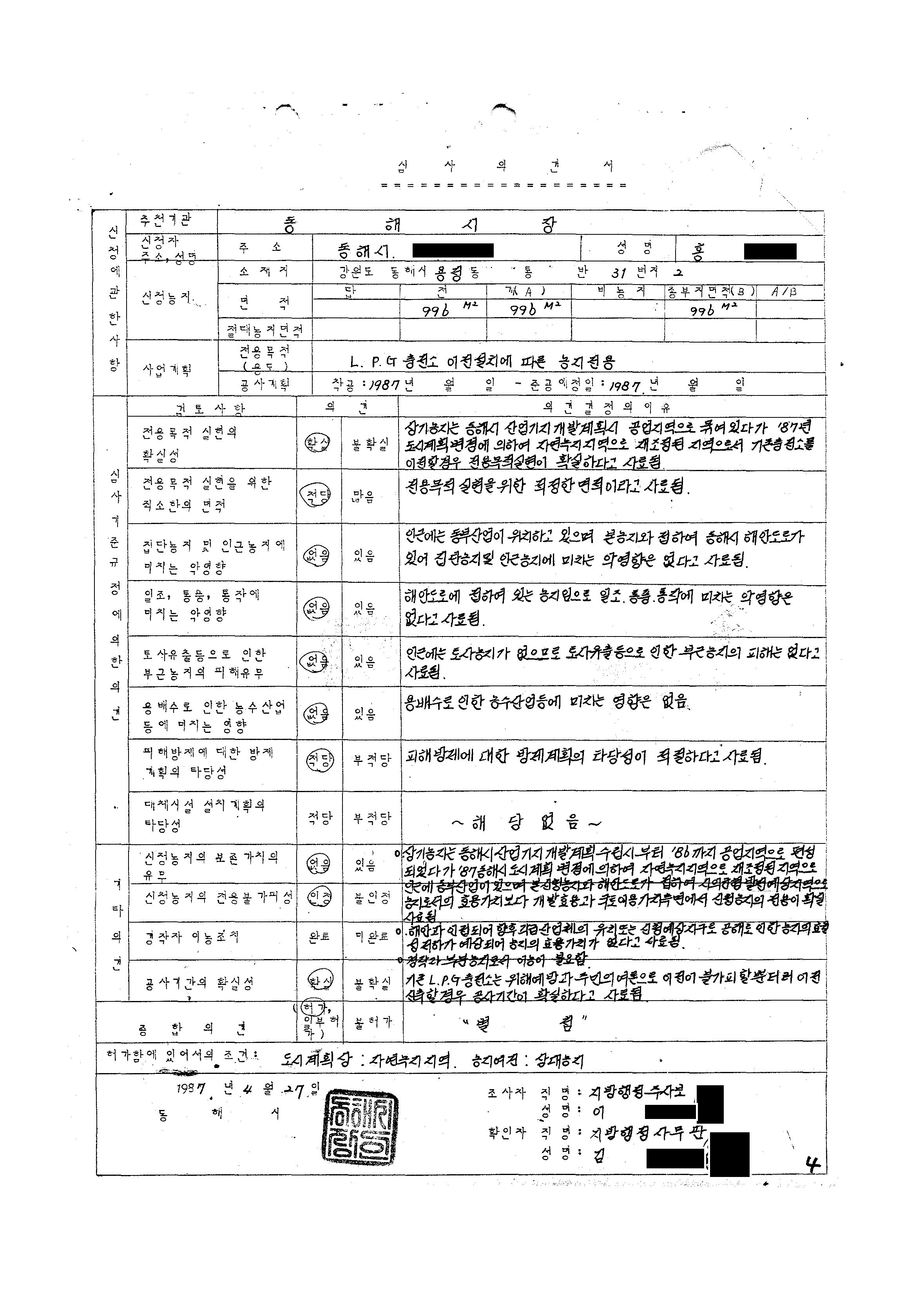 국가기록원 기록물뷰어