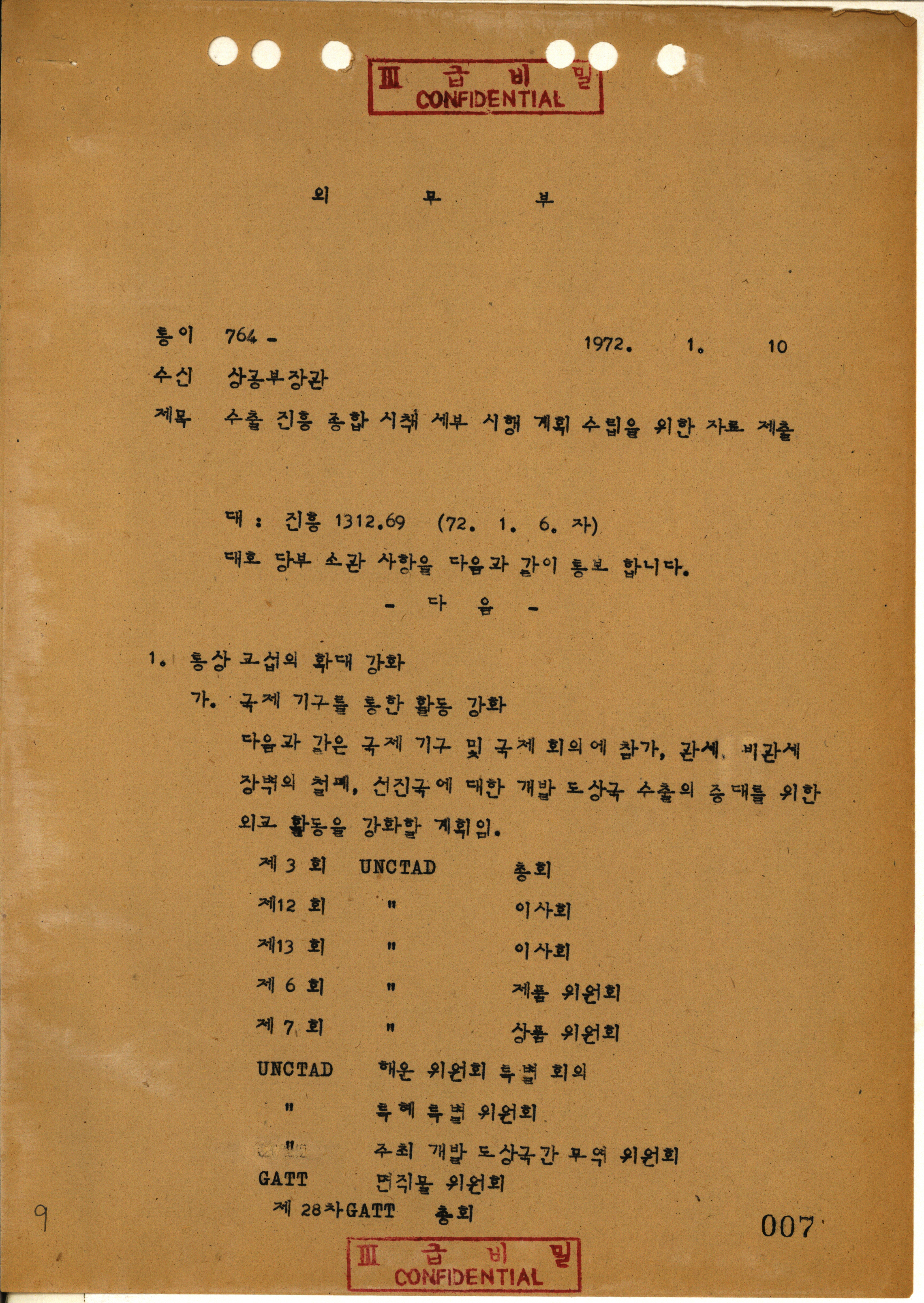 국가기록원 기록물뷰어