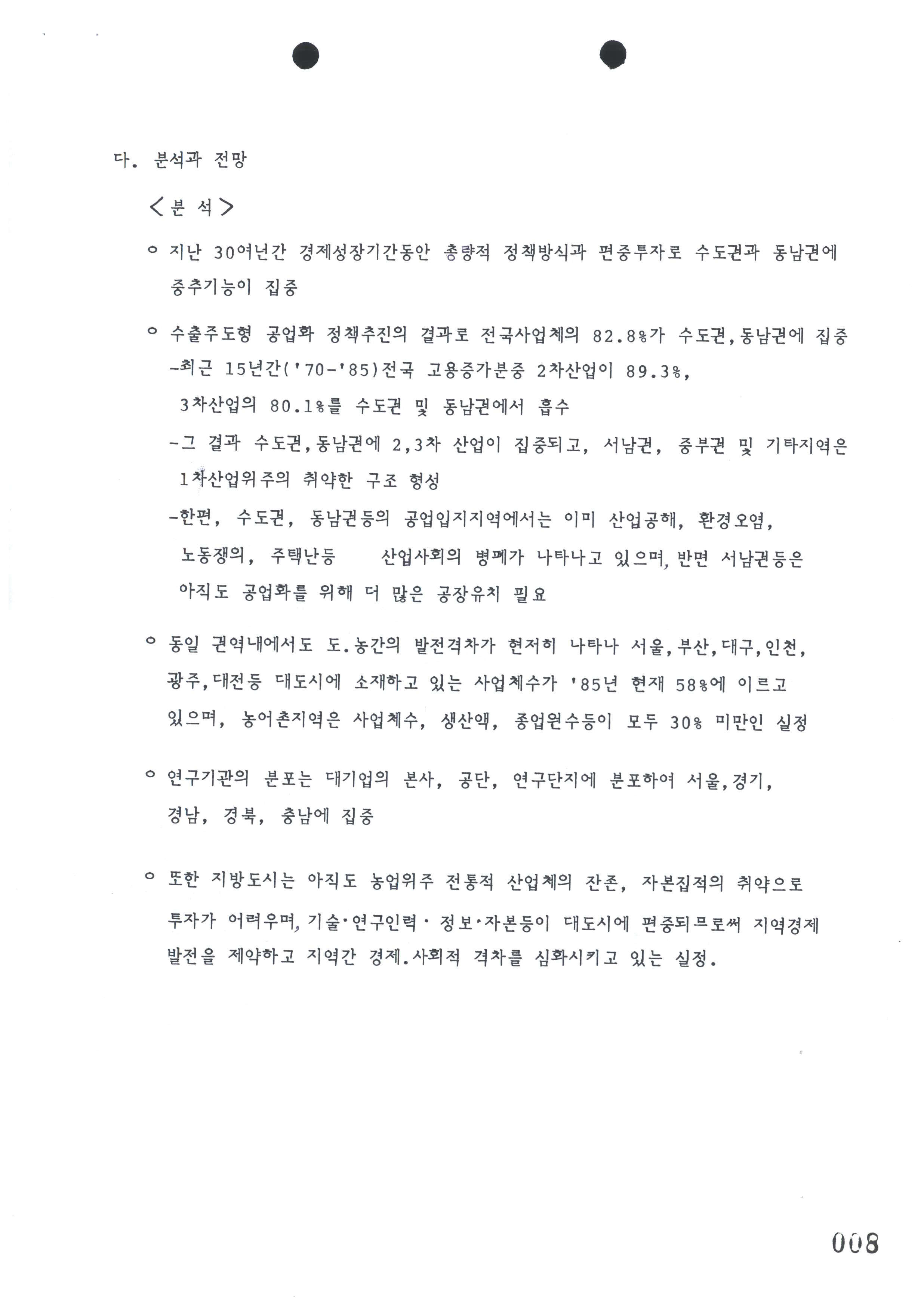 국가기록원 기록물뷰어
