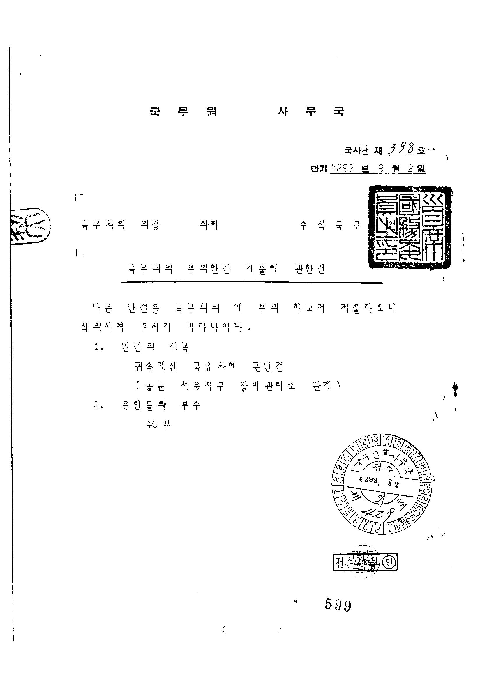 국가기록원 기록물뷰어