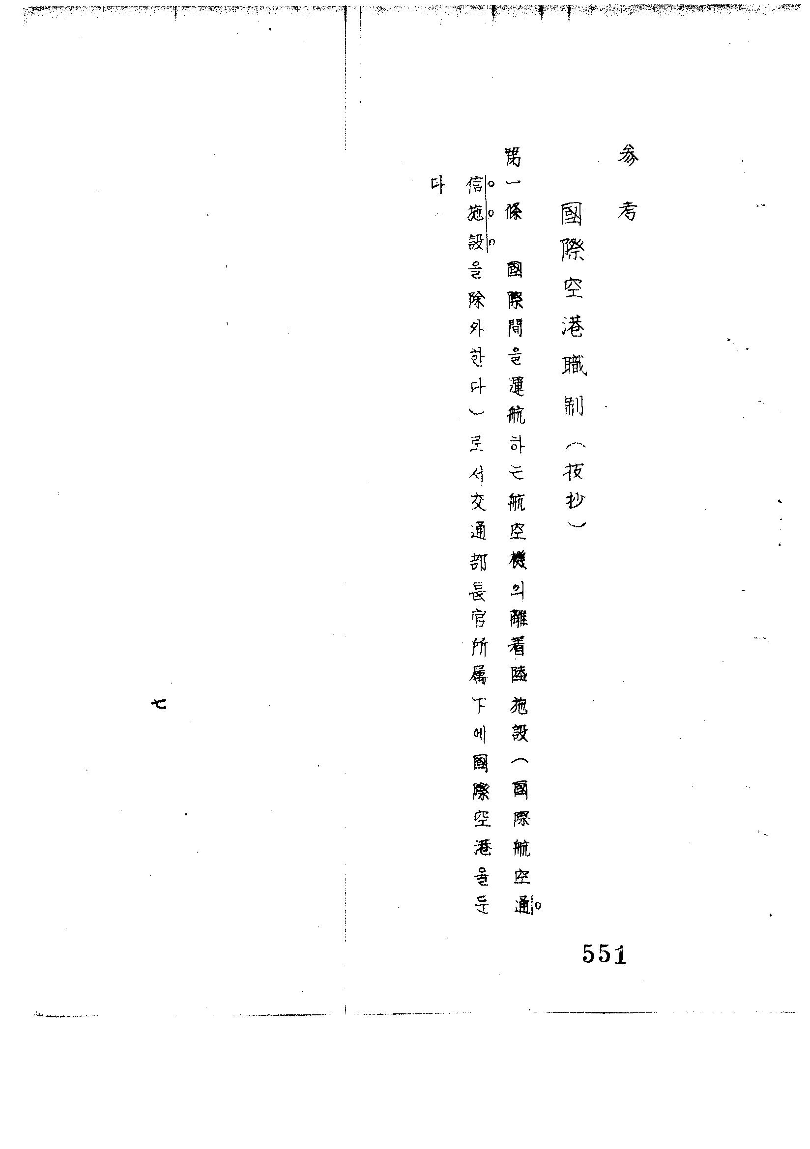 국가 기록원 원문뷰어 출력