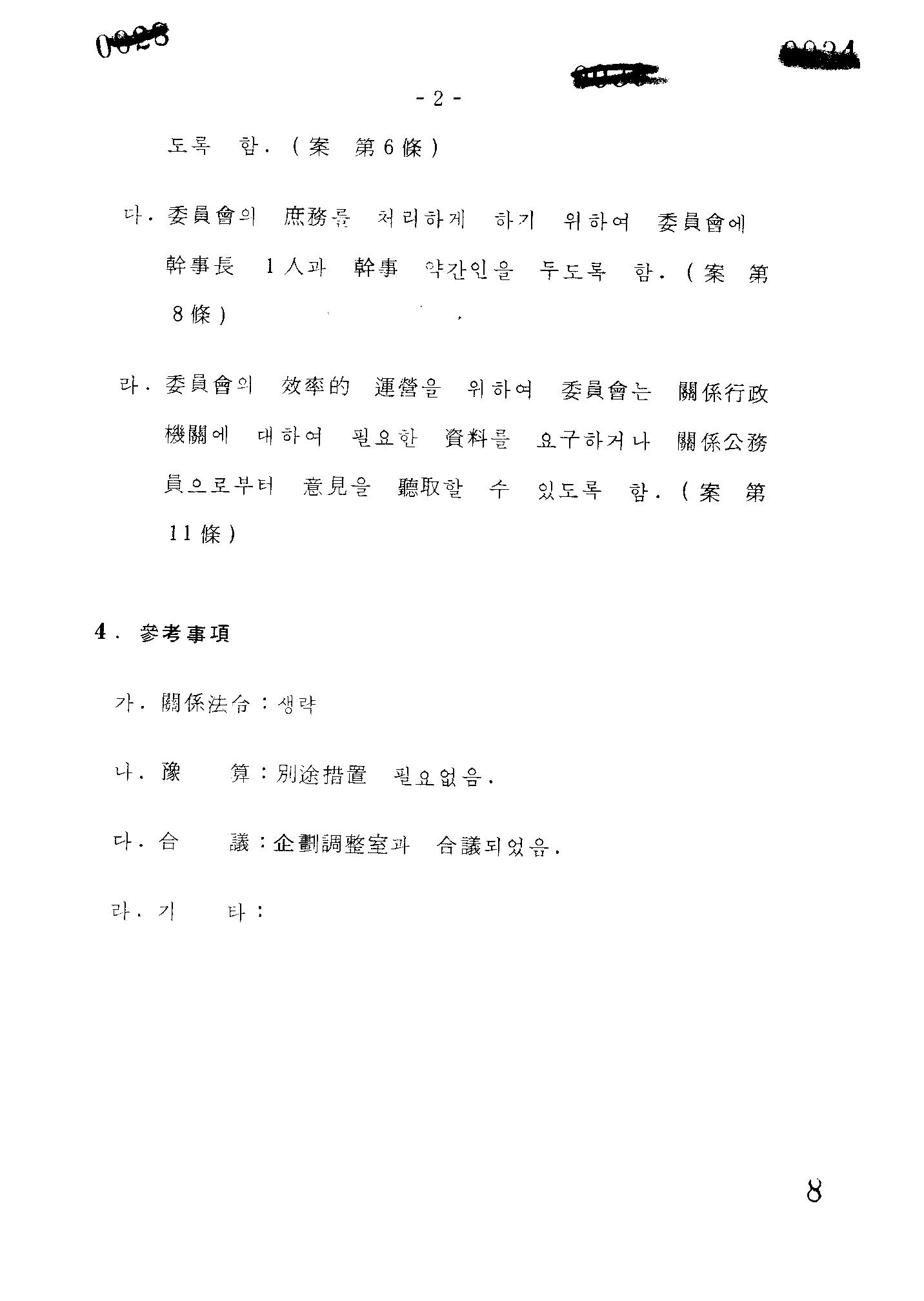 국가기록원 기록물뷰어