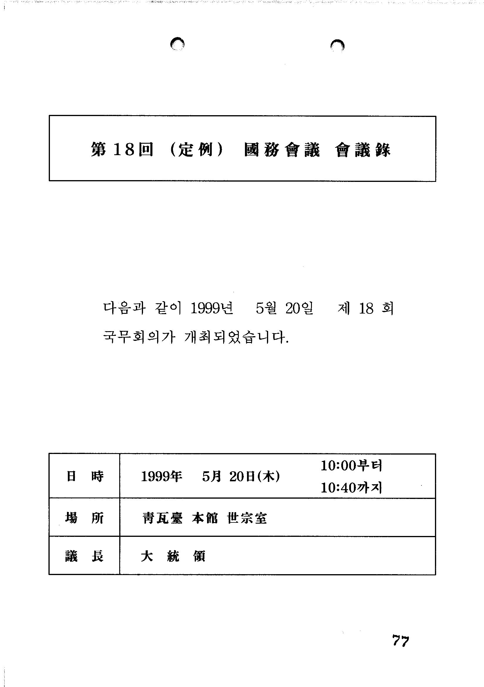 국가기록원 기록물뷰어