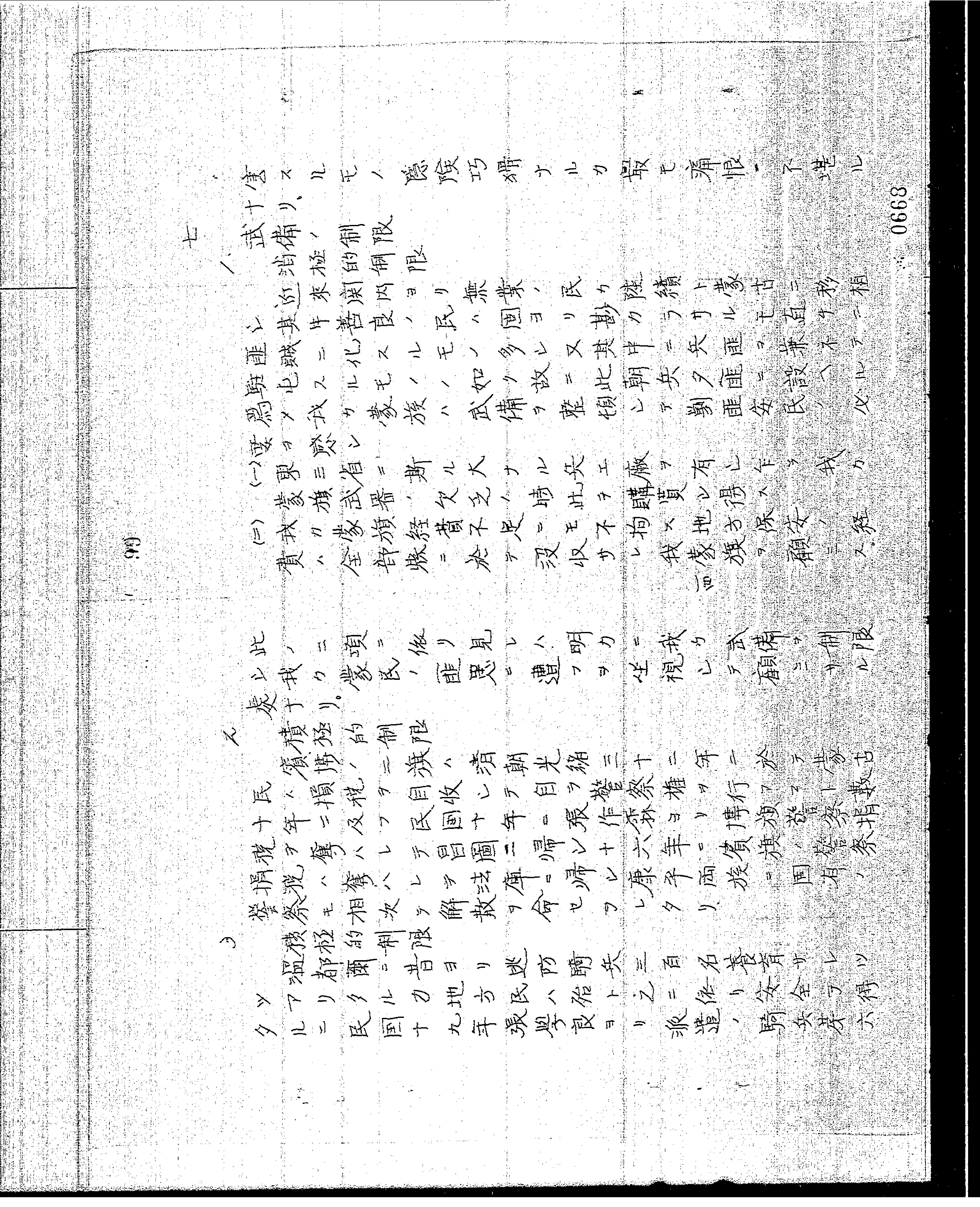 국가 기록원 원문뷰어 출력