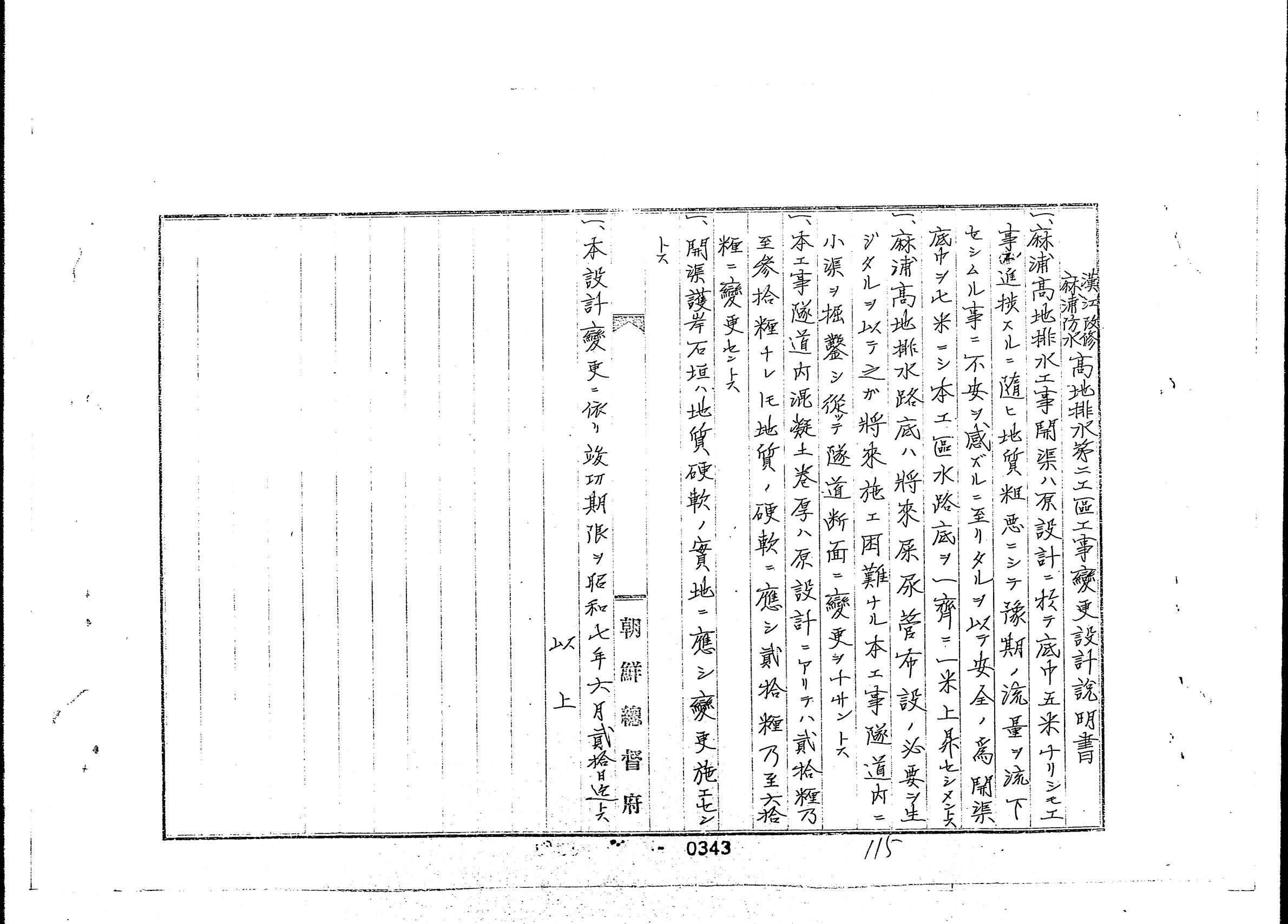 국가기록원 기록물뷰어