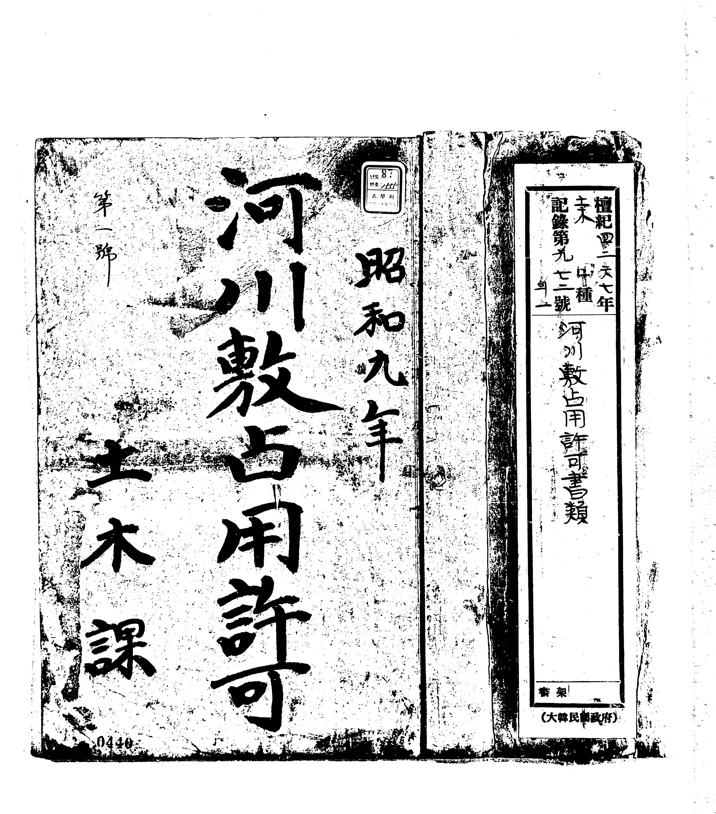국가 기록원 원문뷰어 출력