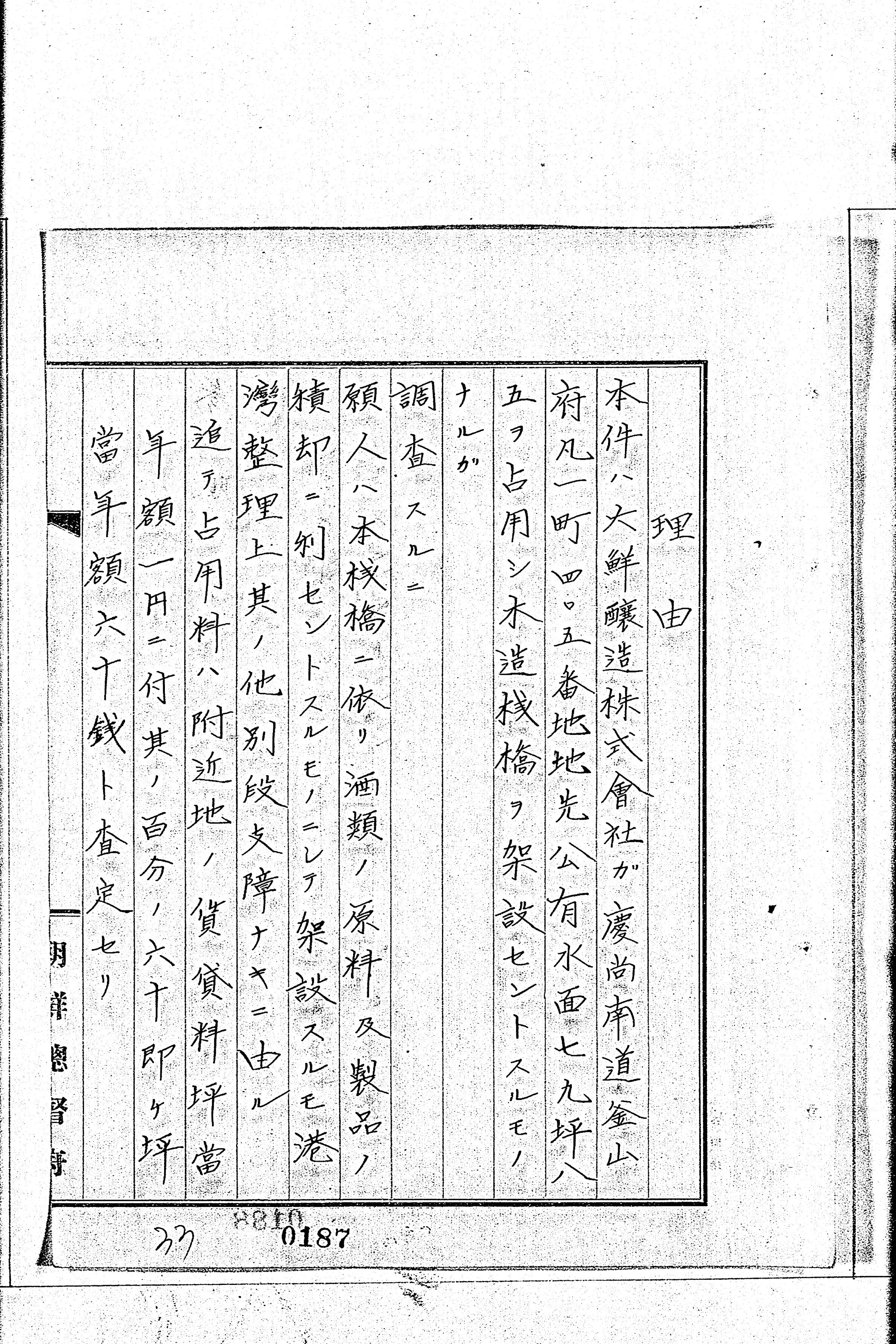 국가기록원 기록물뷰어