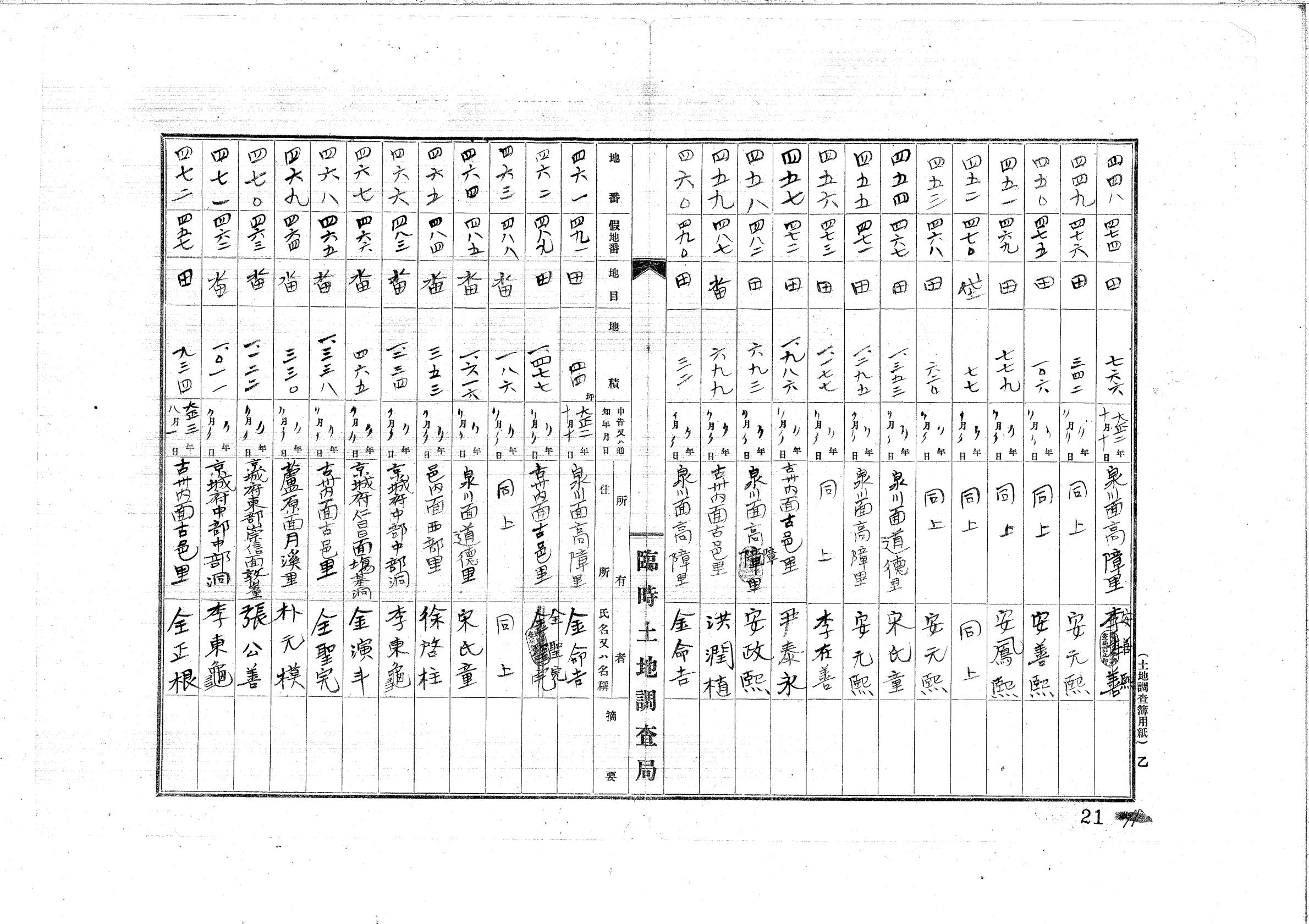 국가기록원 기록물뷰어