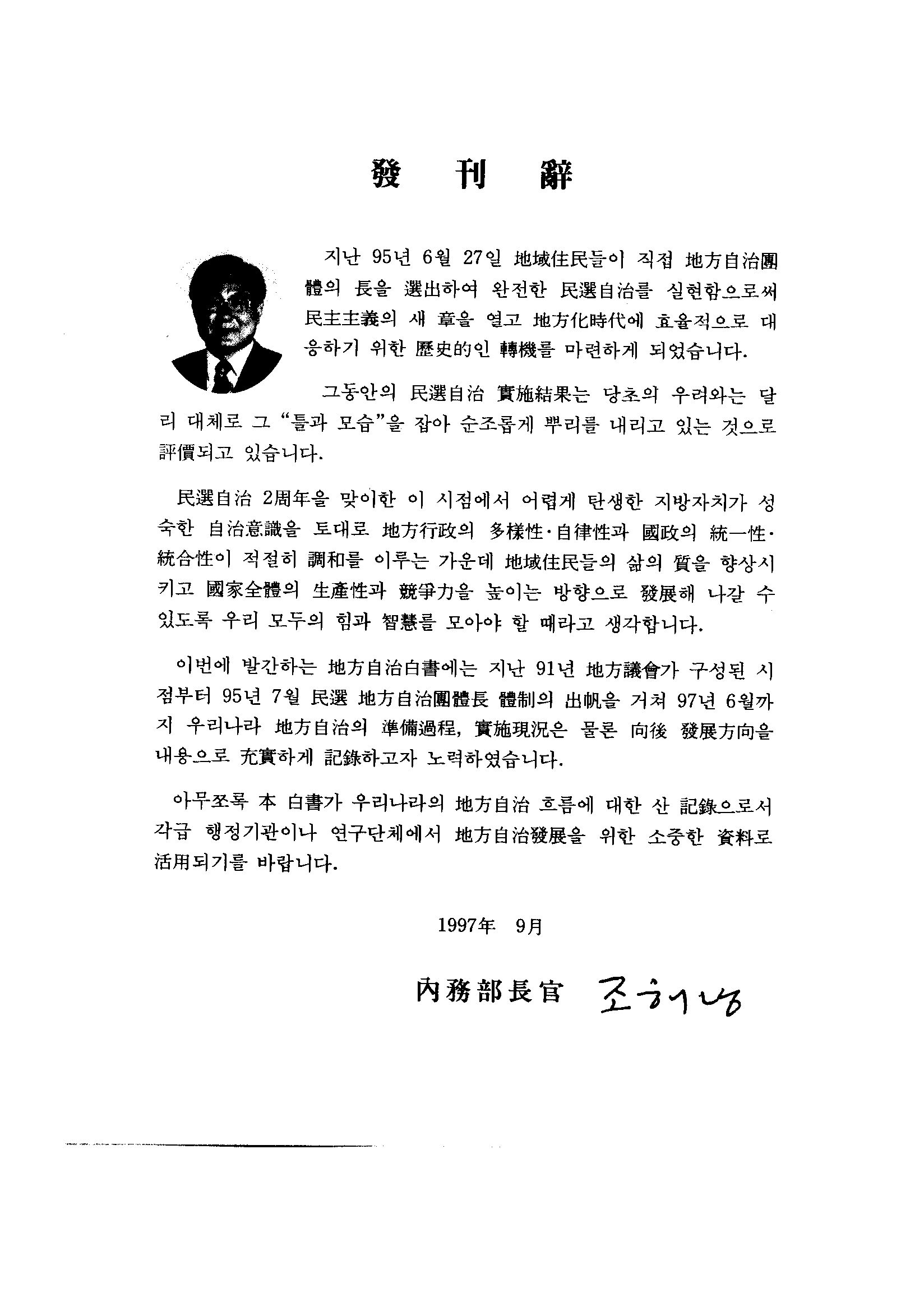 국가기록원 기록물뷰어