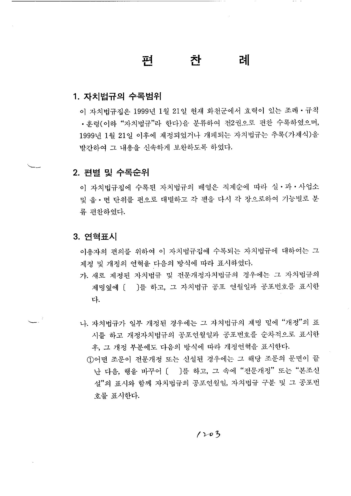 국가기록원 기록물뷰어