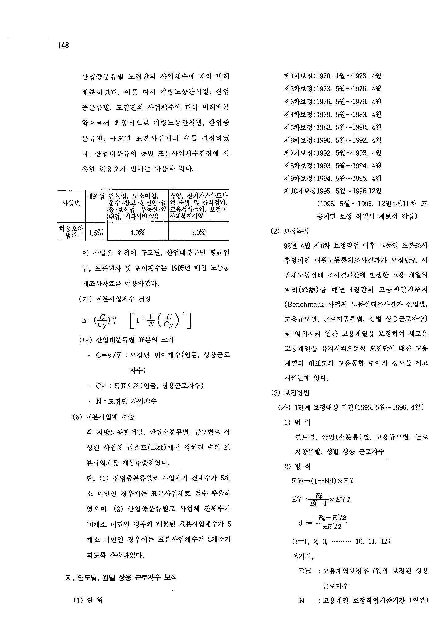 국가 기록원 원문뷰어 출력