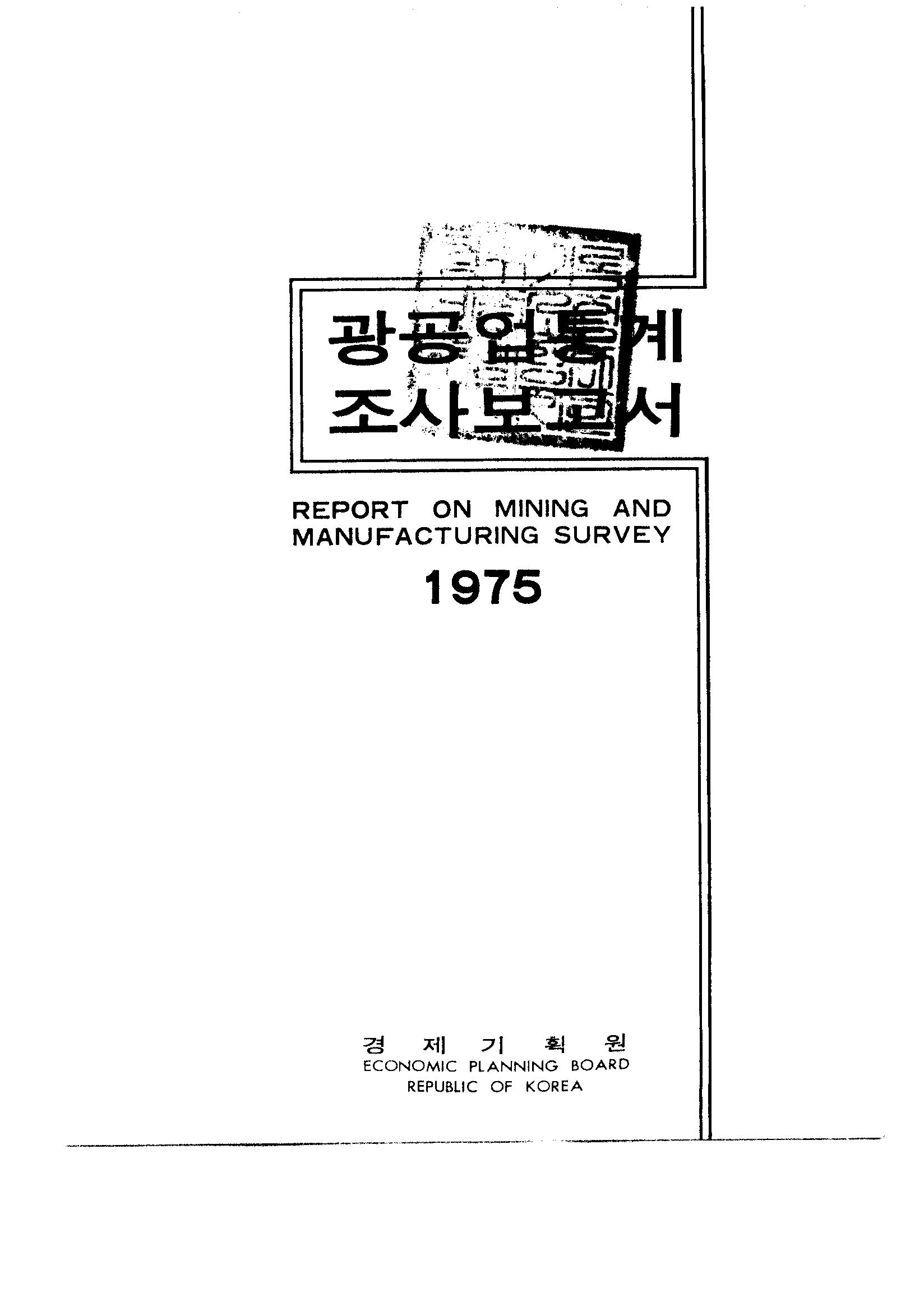 국가 기록원 원문뷰어 출력