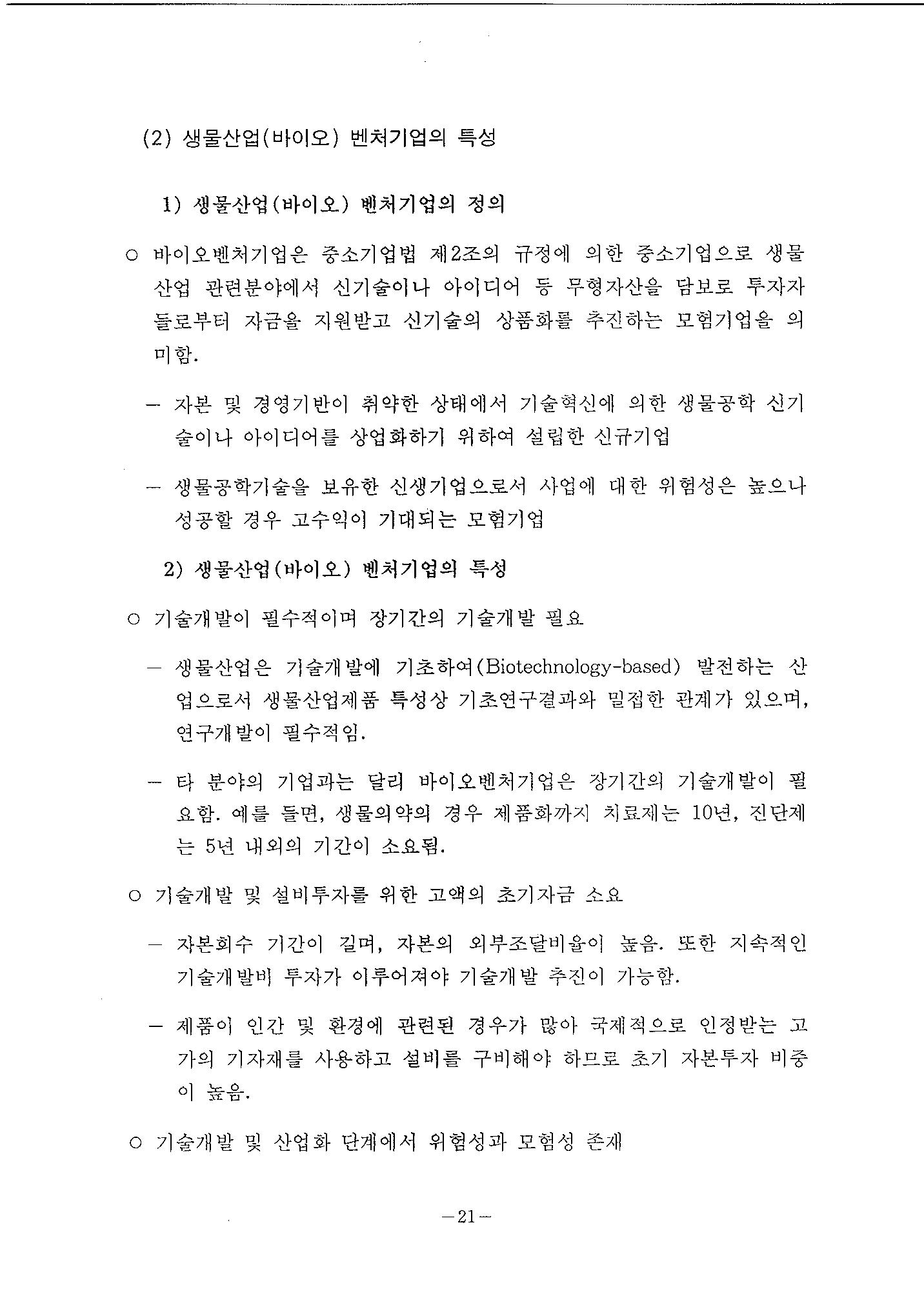 국가 기록원 원문뷰어 출력