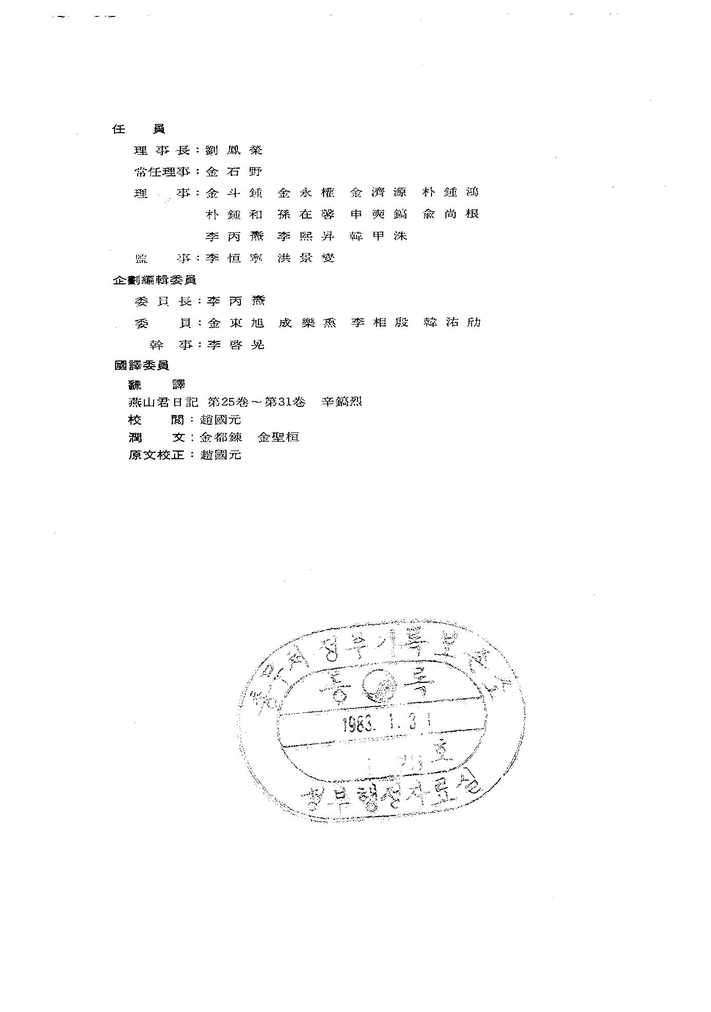 국가기록원 기록물뷰어