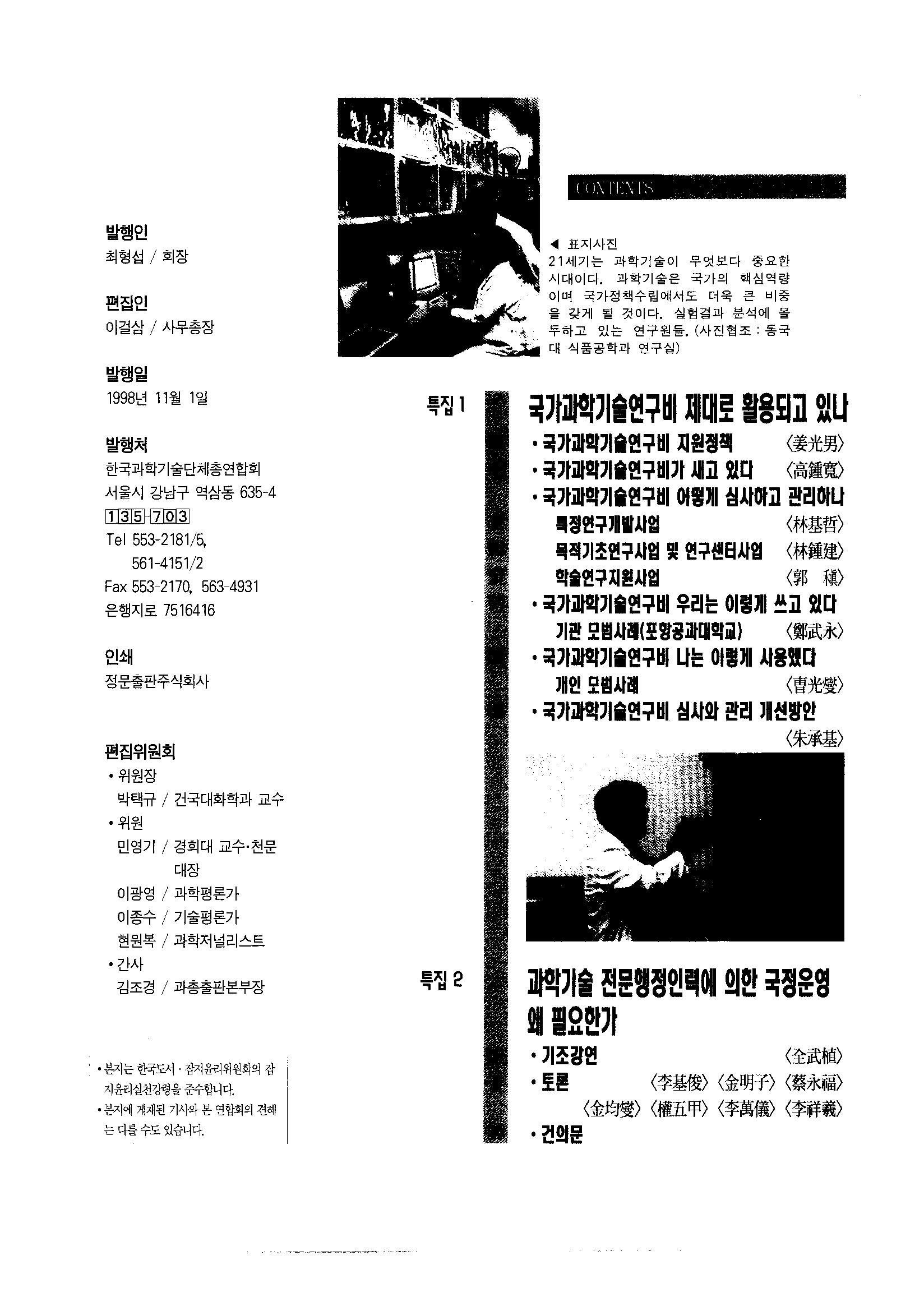 국가 기록원 원문뷰어 출력