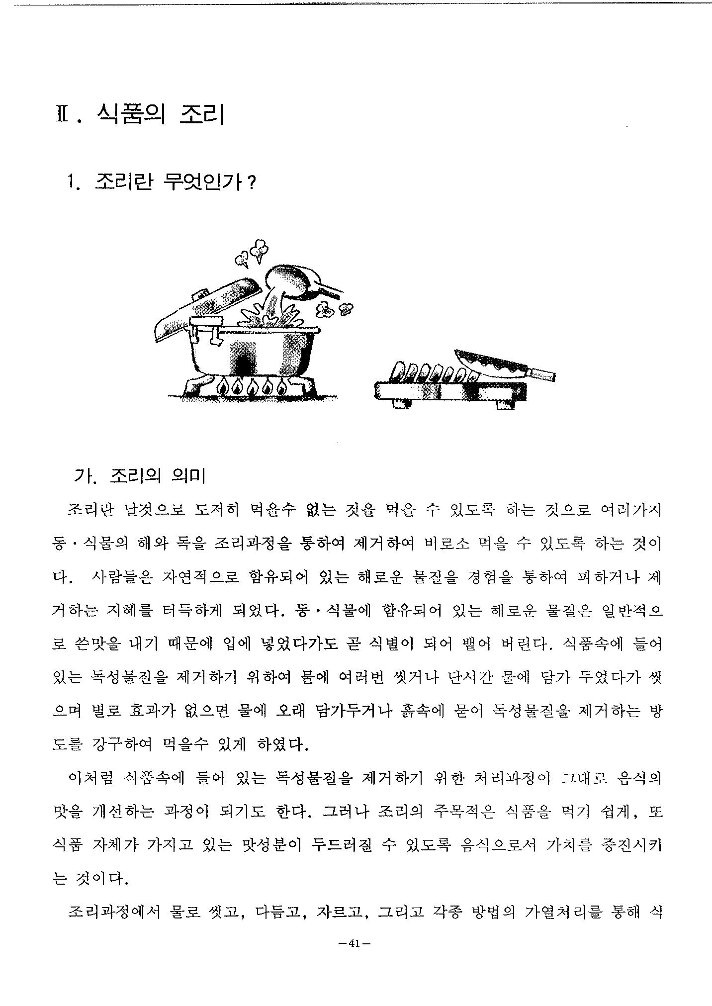 국가 기록원 원문뷰어 출력