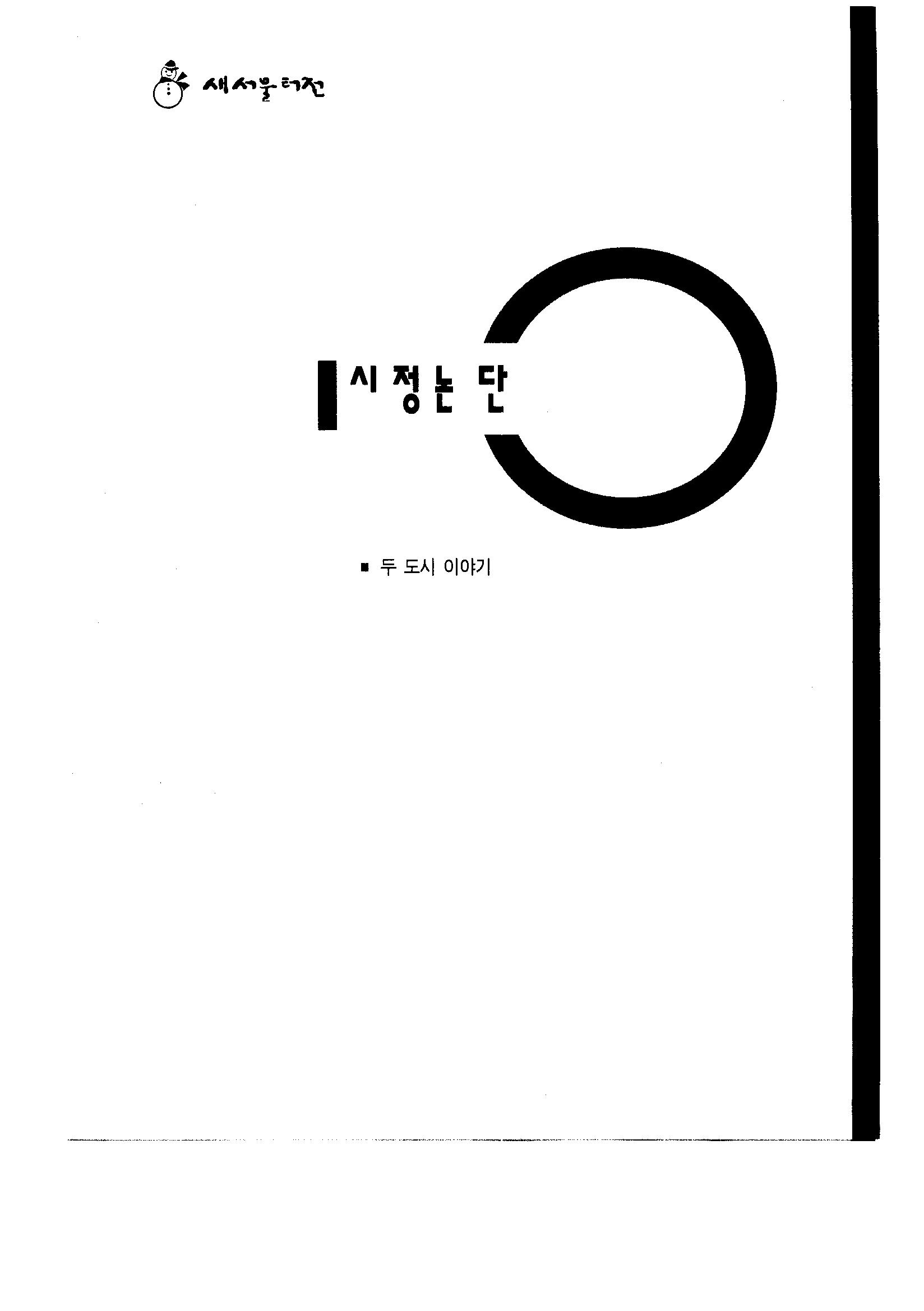 국가기록원 기록물뷰어