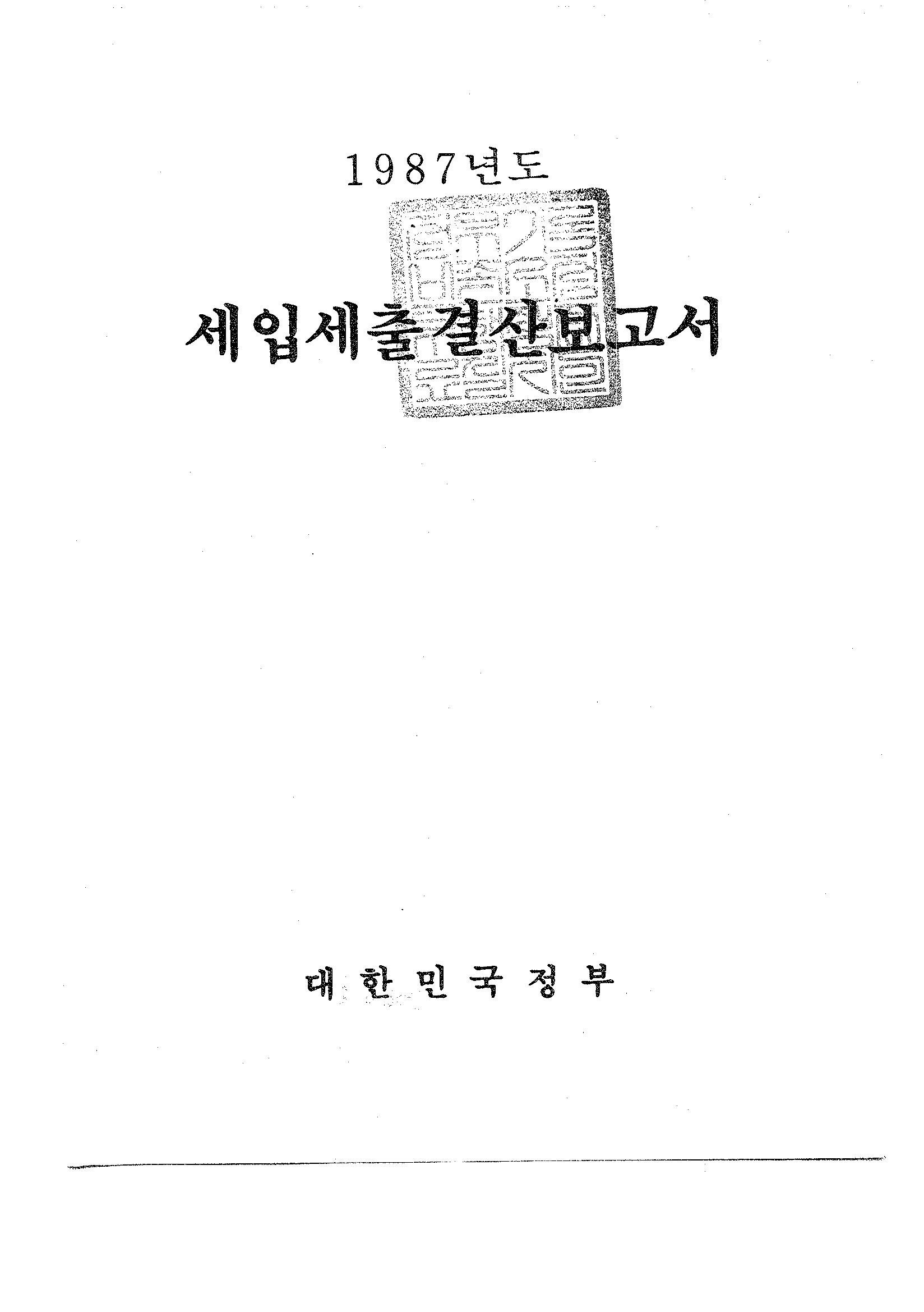 국가기록원 기록물뷰어