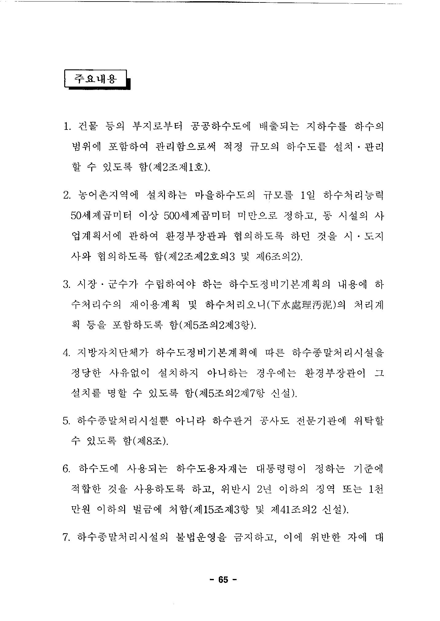 국가 기록원 원문뷰어 출력