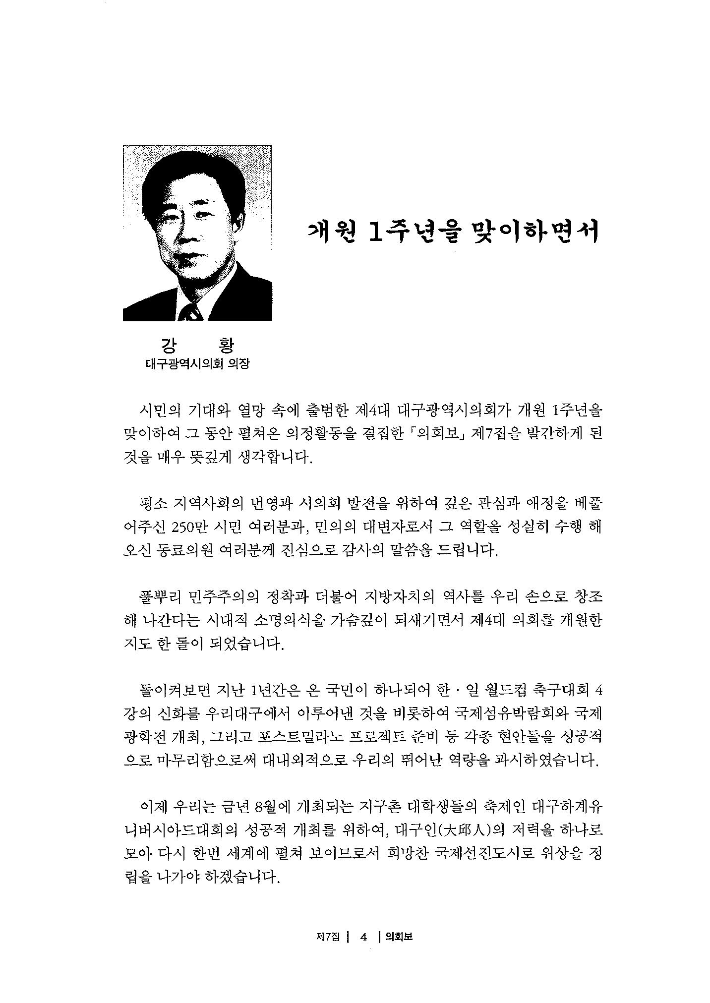 국가기록원 기록물뷰어